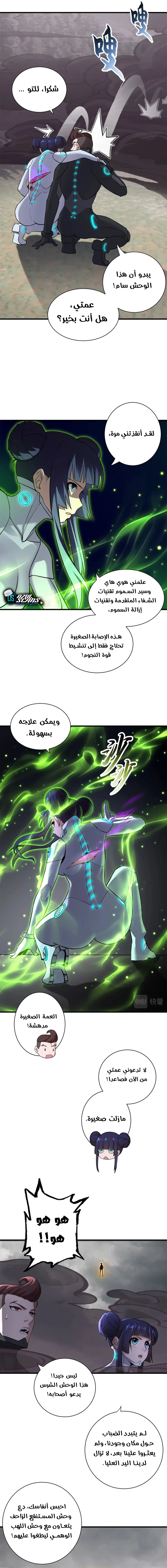 Chapter Image 15