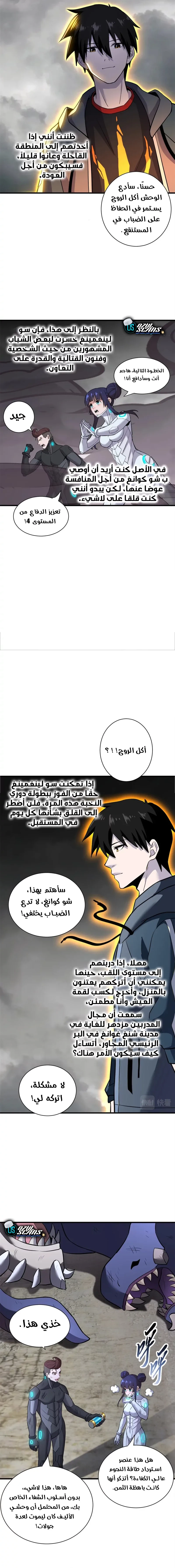 Chapter Image 16