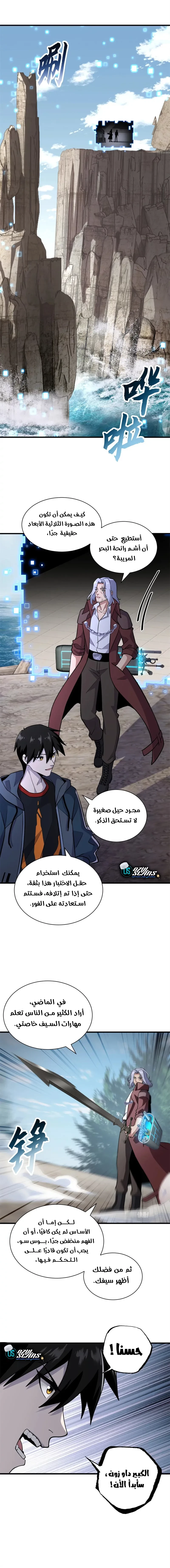 Chapter Image 3