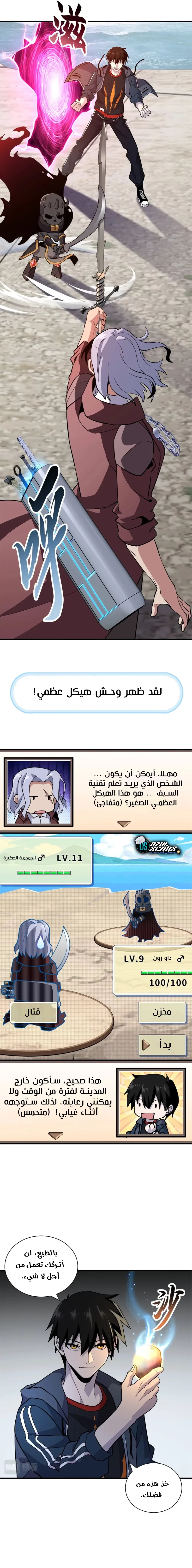 Chapter Image 4