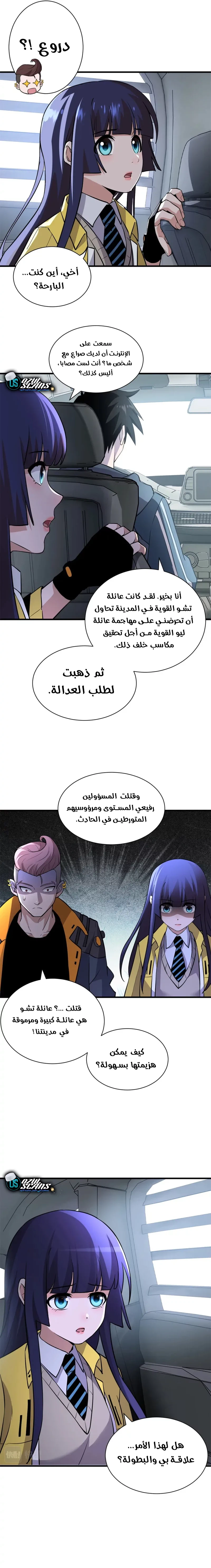 Chapter Image 9