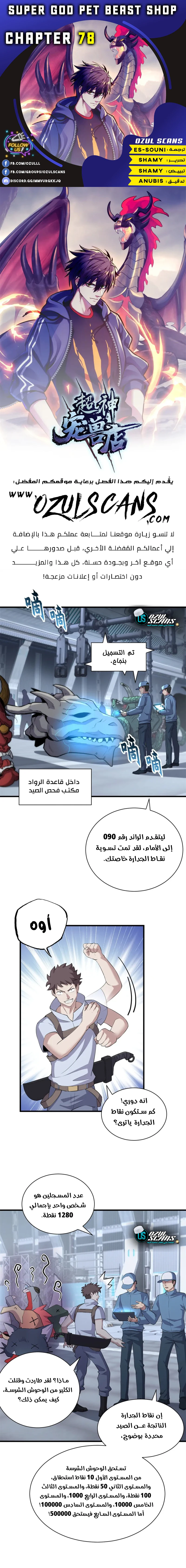 Chapter Image 1
