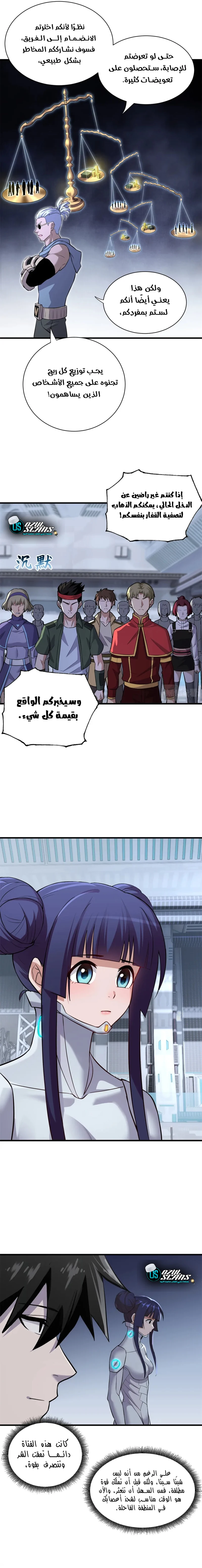 Chapter Image 7