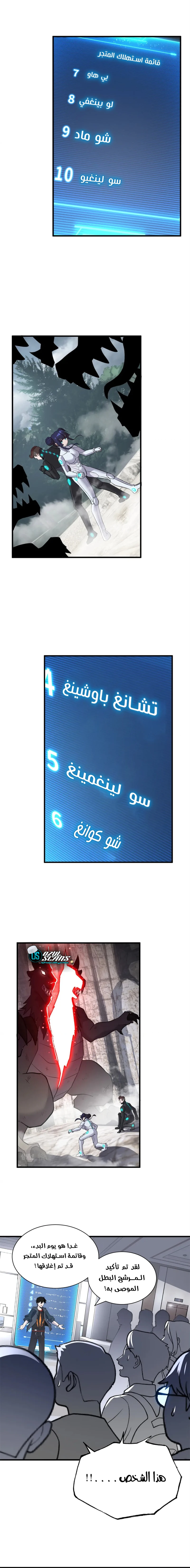 Chapter Image 9