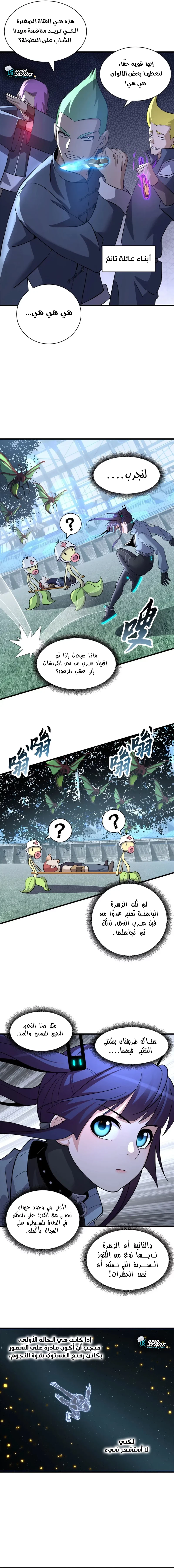 Chapter Image 10