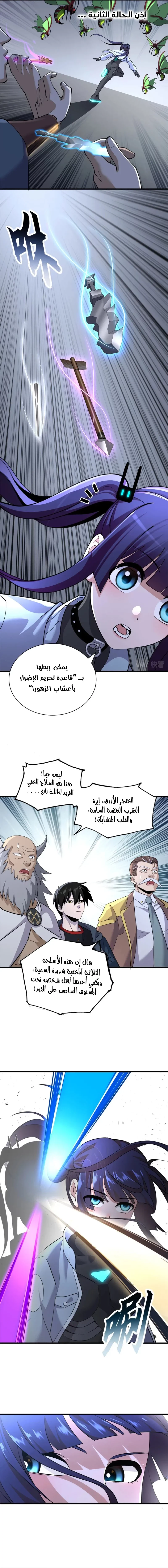 Chapter Image 11