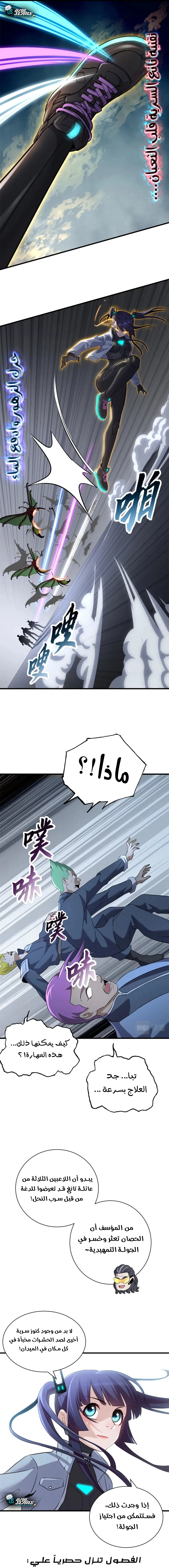 Chapter Image 12