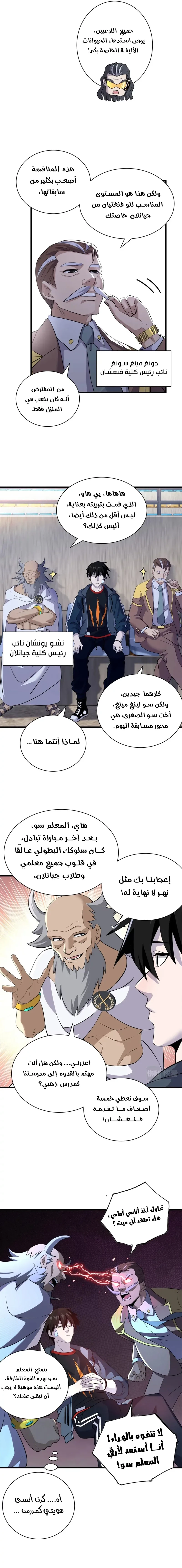 Chapter Image 4
