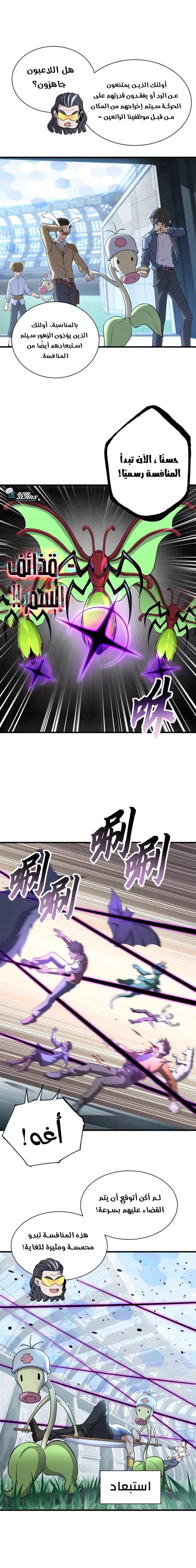 Chapter Image 6
