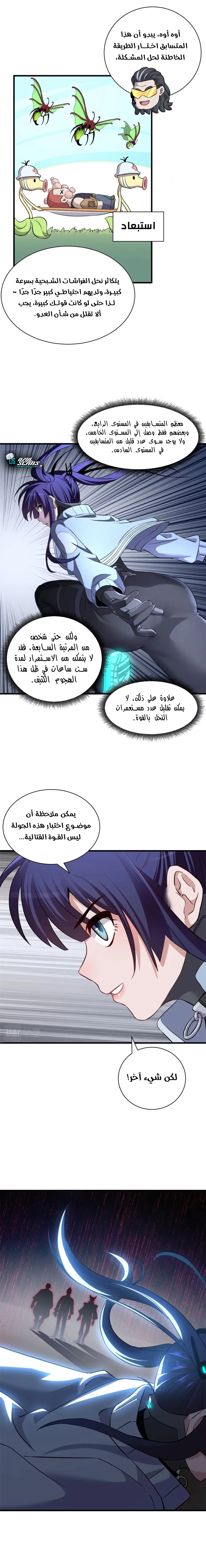Chapter Image 9