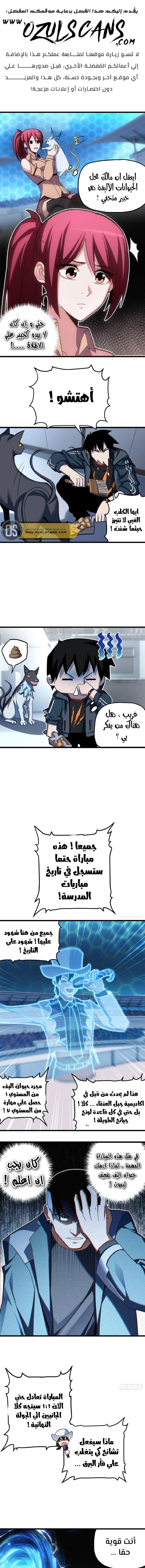 Chapter Image 2