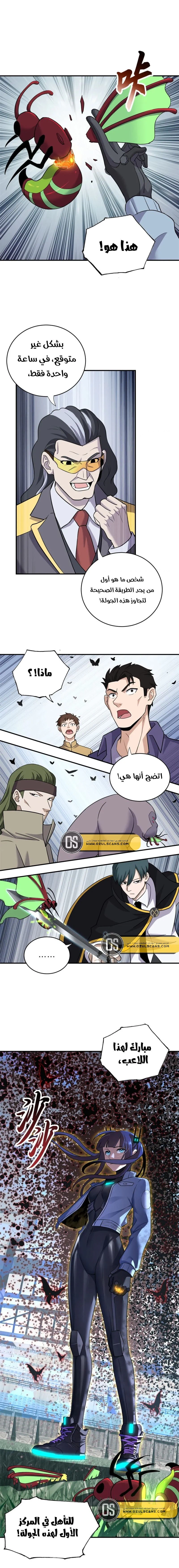Chapter Image 4