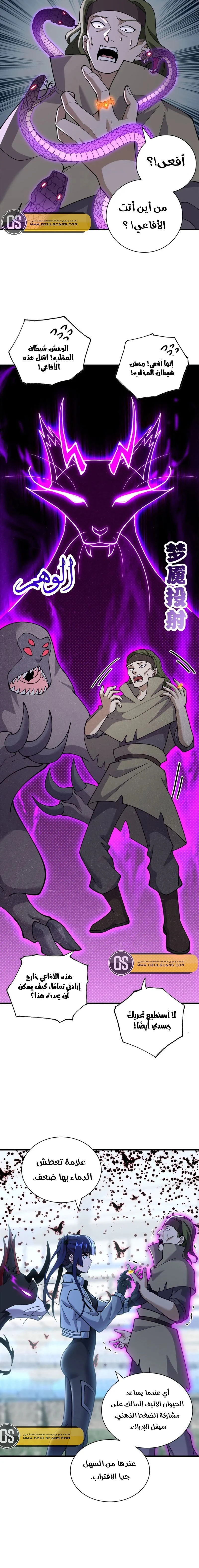 Chapter Image 10