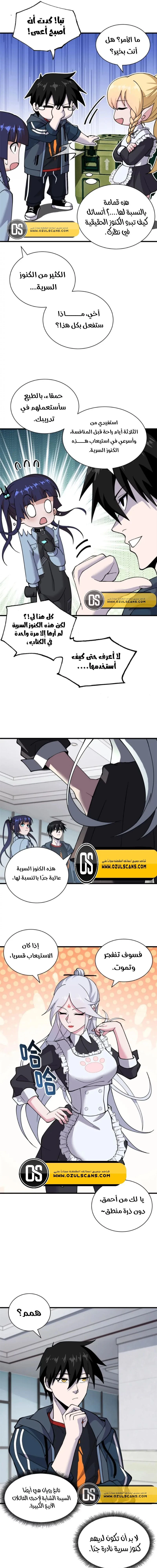 Chapter Image 14