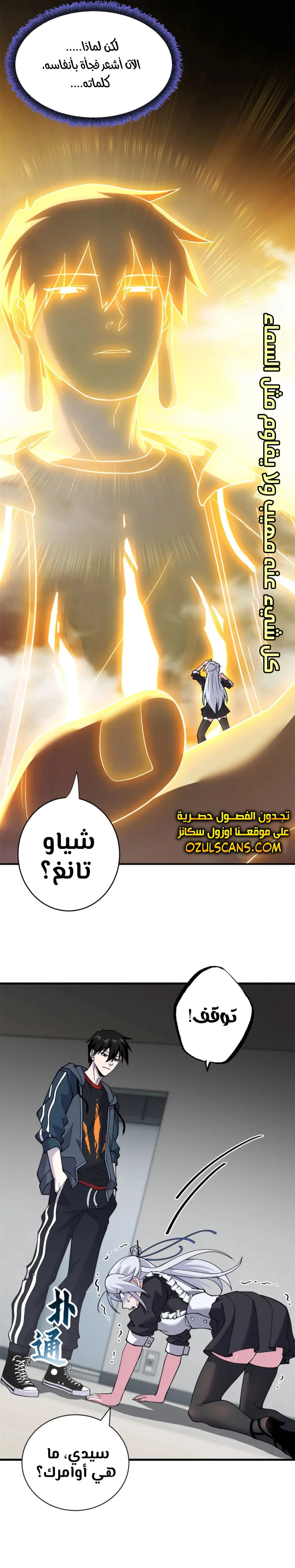 Chapter Image 10