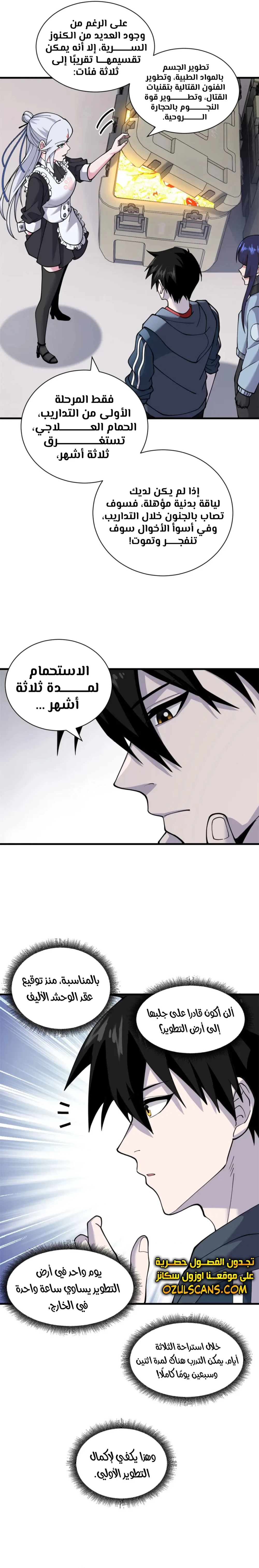Chapter Image 12
