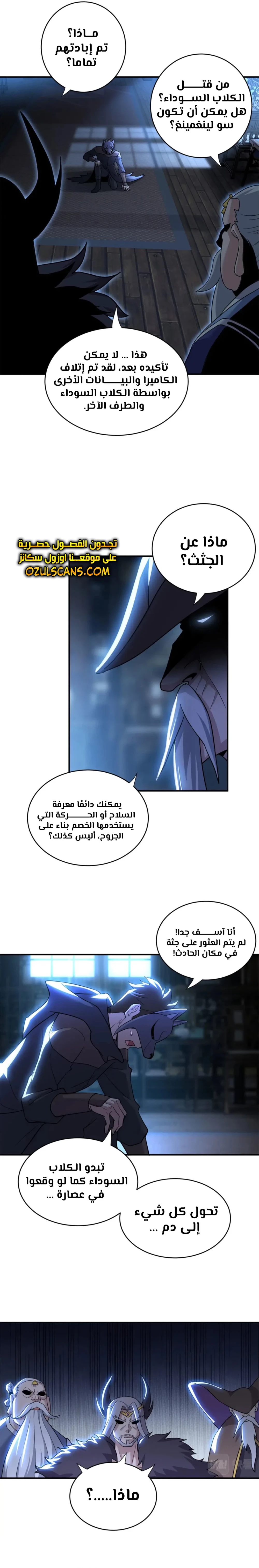 Chapter Image 16