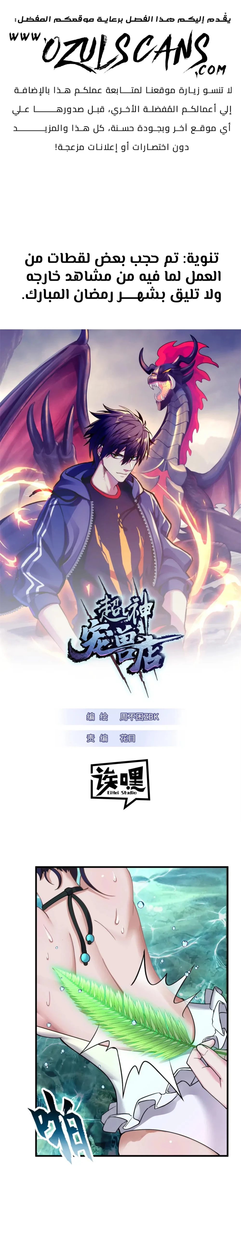 Chapter Image 1