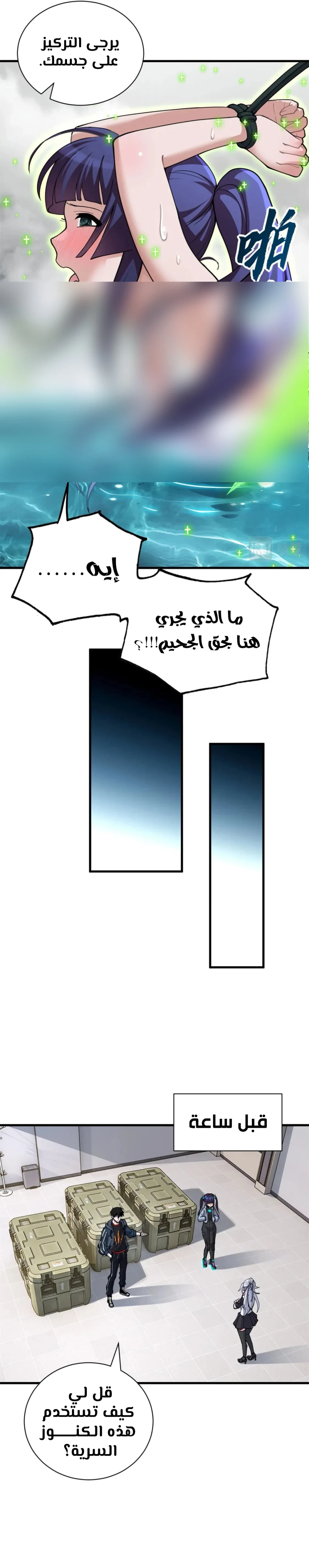 Chapter Image 3