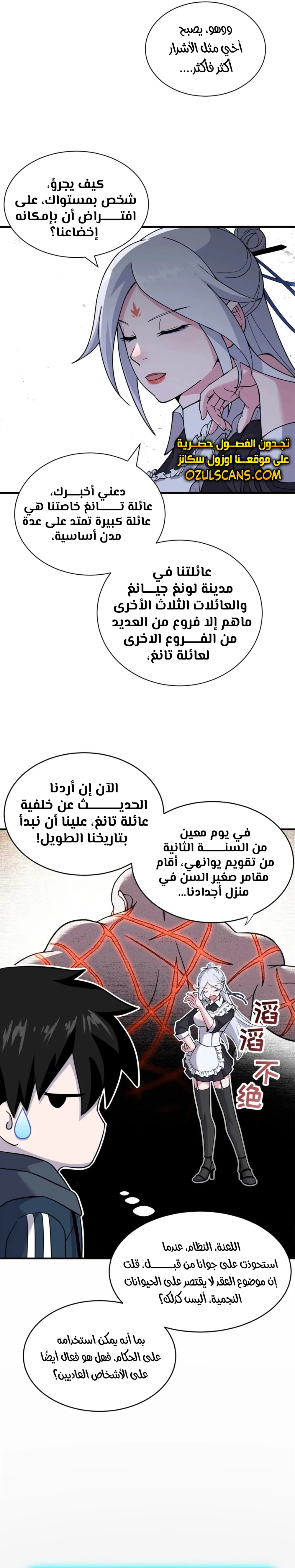 Chapter Image 5