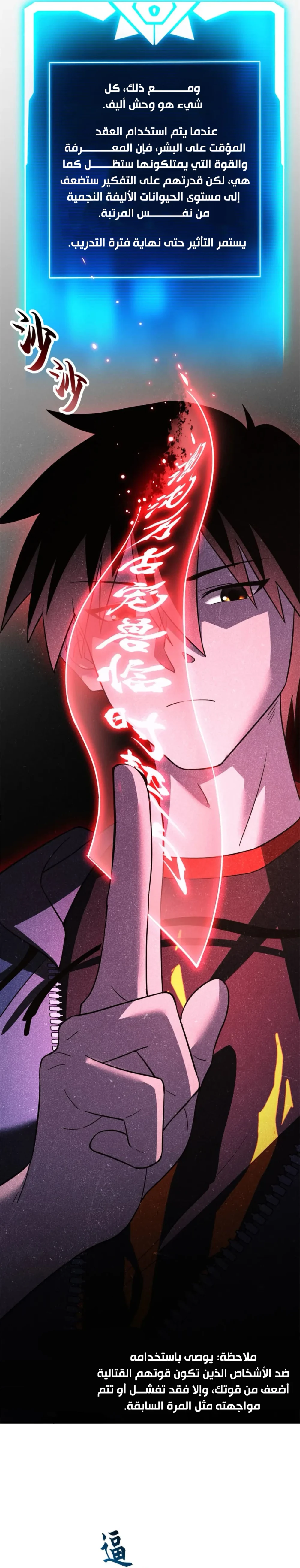 Chapter Image 6