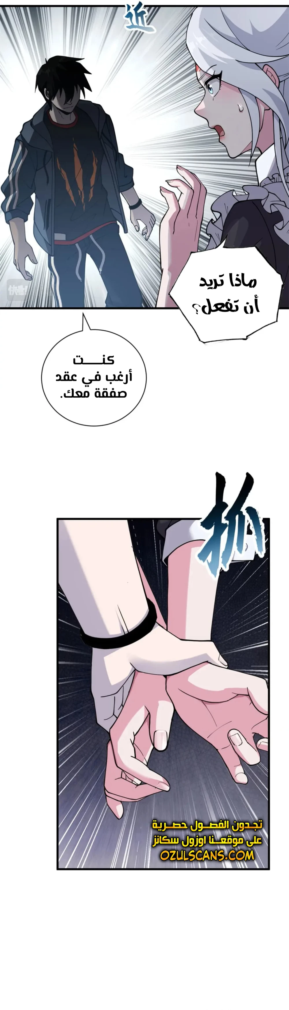 Chapter Image 7