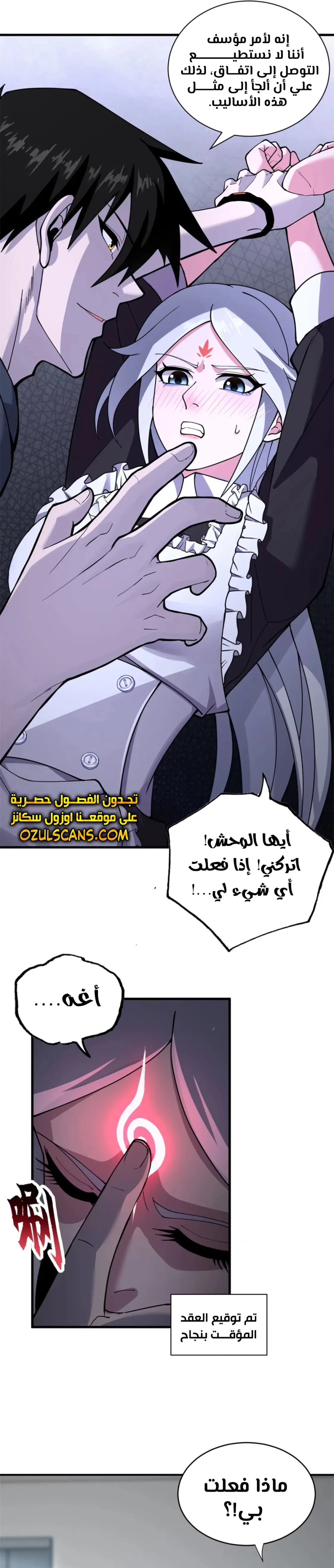 Chapter Image 8