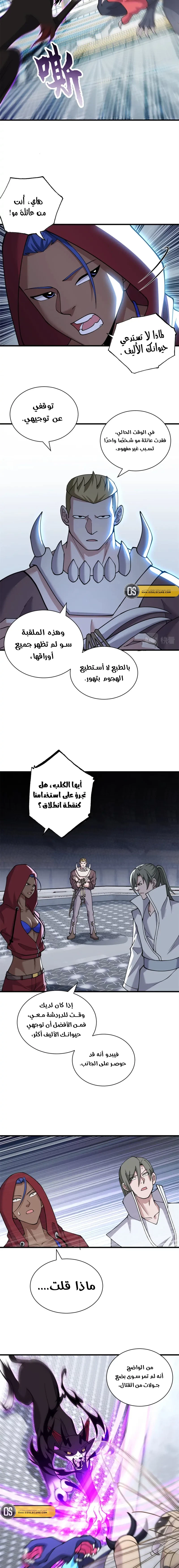 Chapter Image 10