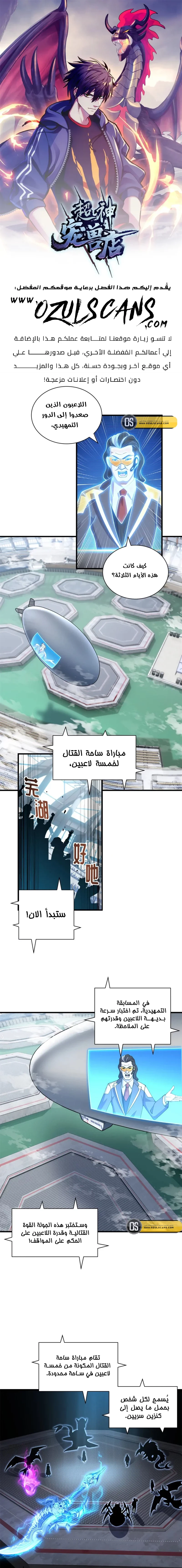Chapter Image 2