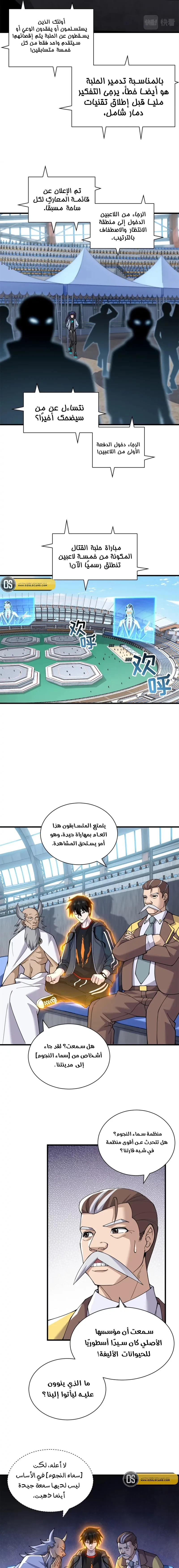 Chapter Image 3