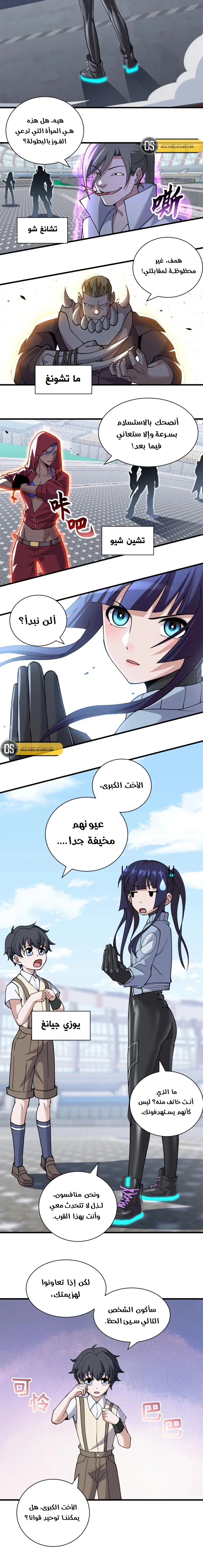 Chapter Image 5