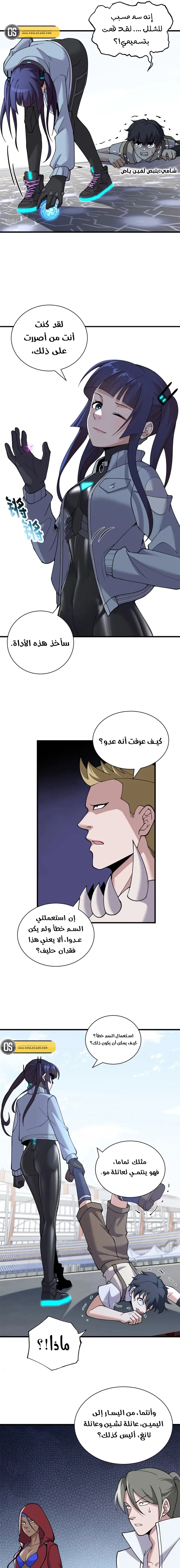 Chapter Image 8