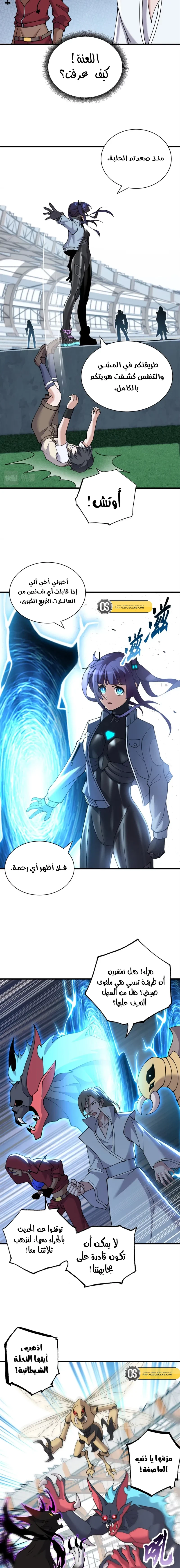 Chapter Image 9