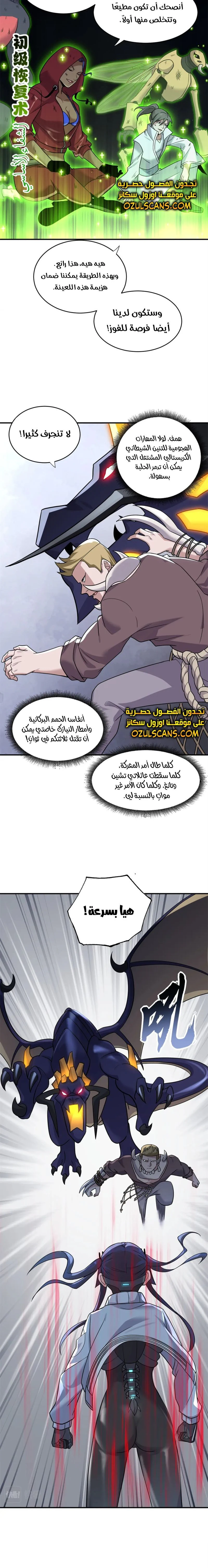 Chapter Image 8
