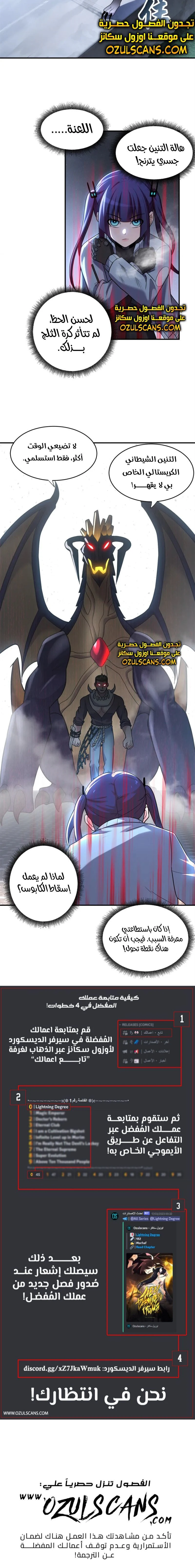 Chapter Image 10