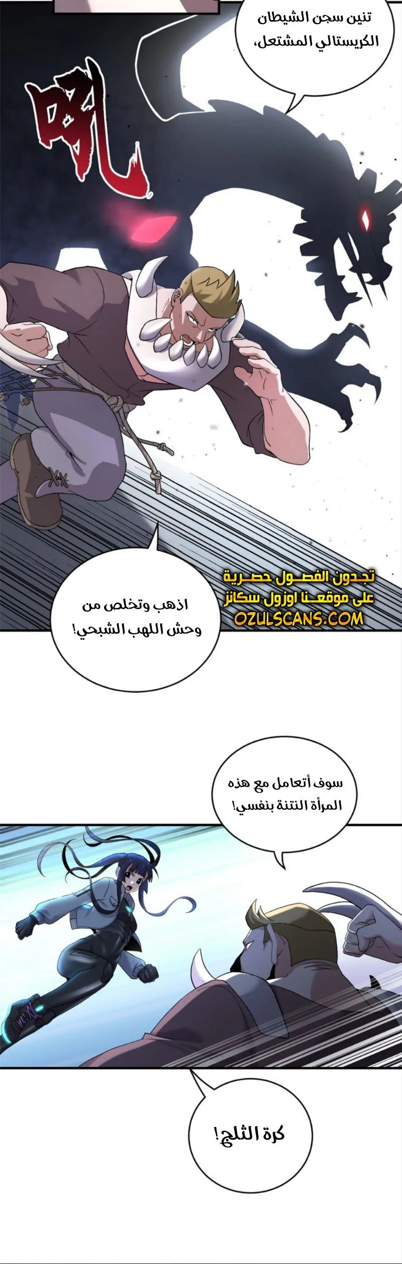 Chapter Image 2