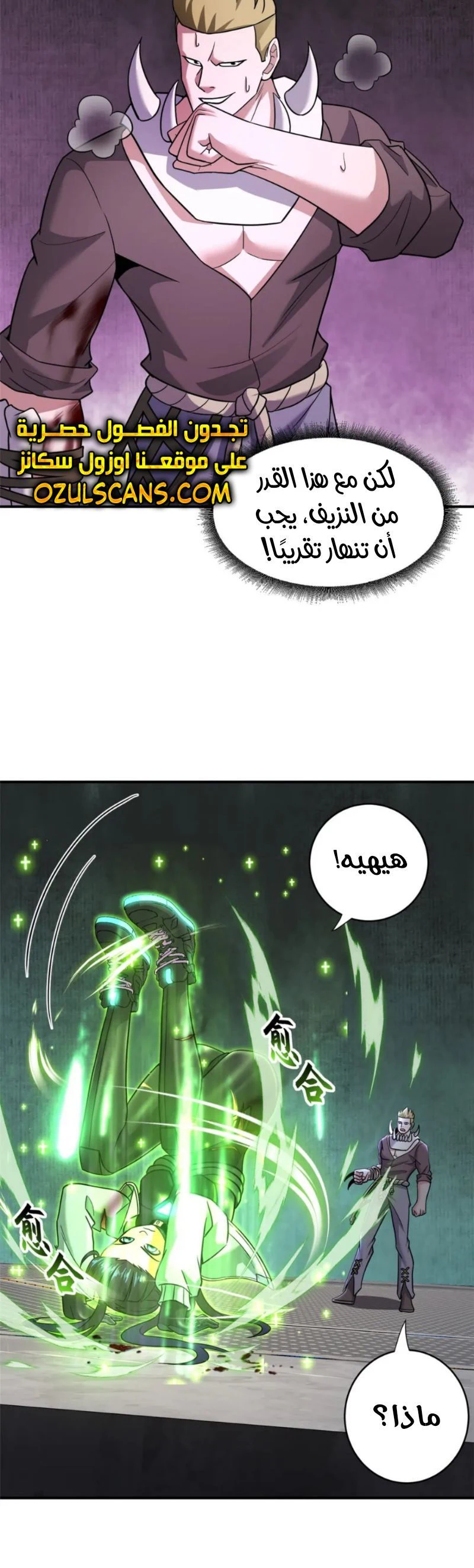 Chapter Image 6