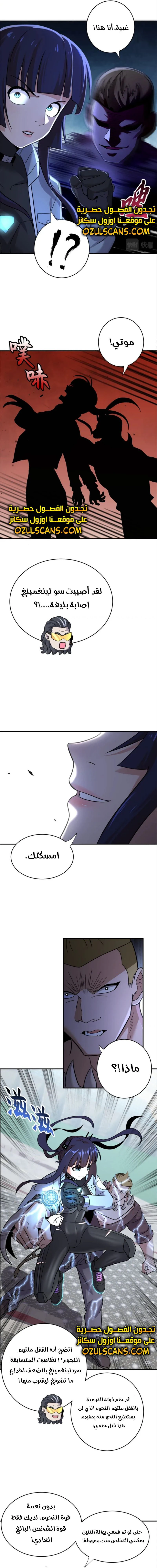 Chapter Image 9