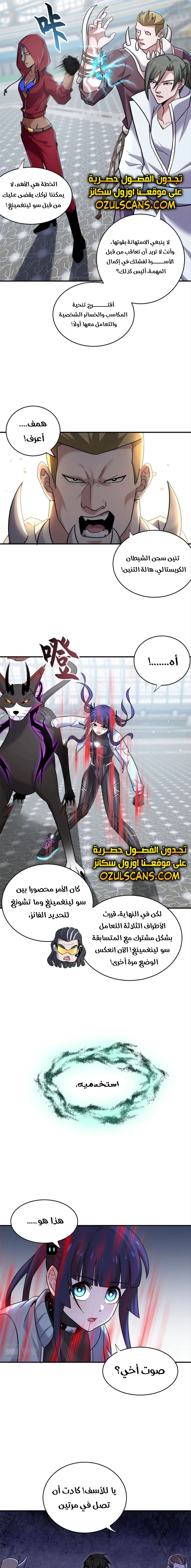 Chapter Image 13