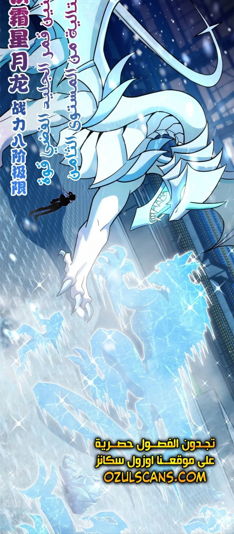 Chapter Image 16