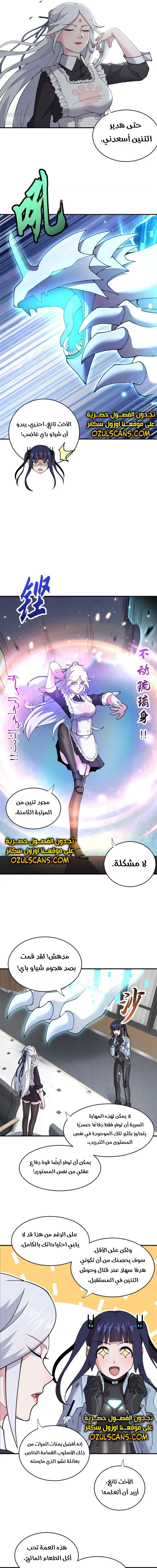 Chapter Image 9