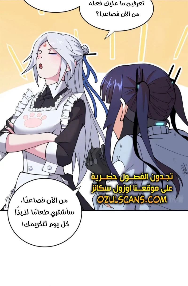 Chapter Image 10