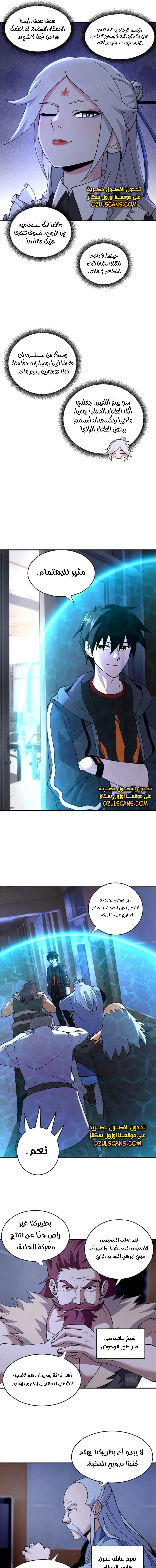 Chapter Image 11
