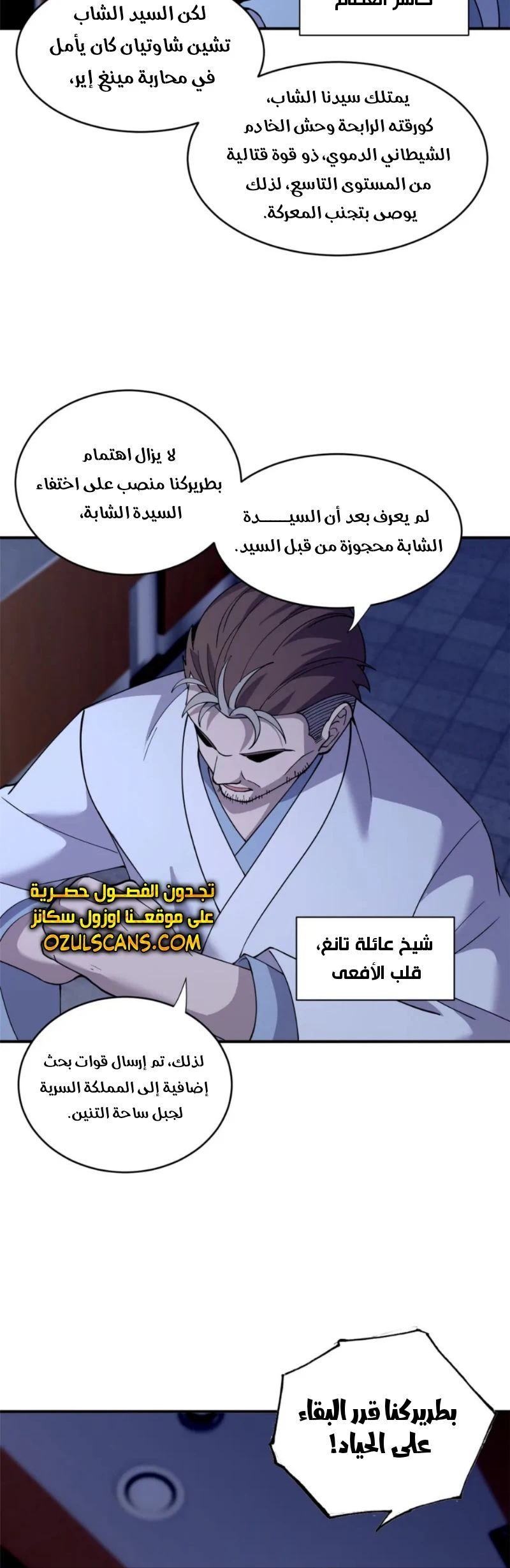 Chapter Image 12