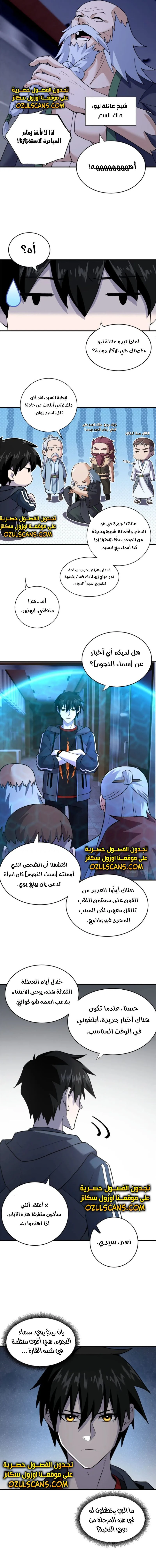 Chapter Image 13