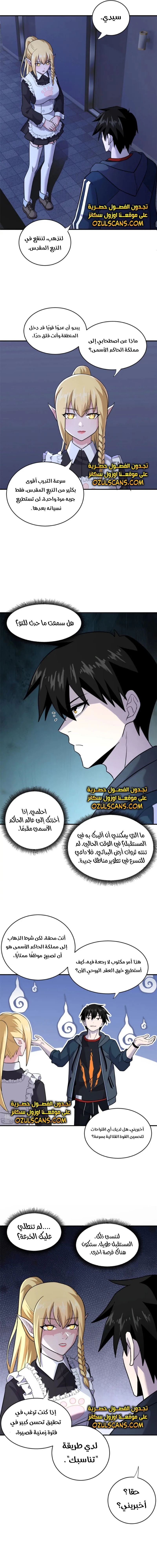 Chapter Image 15
