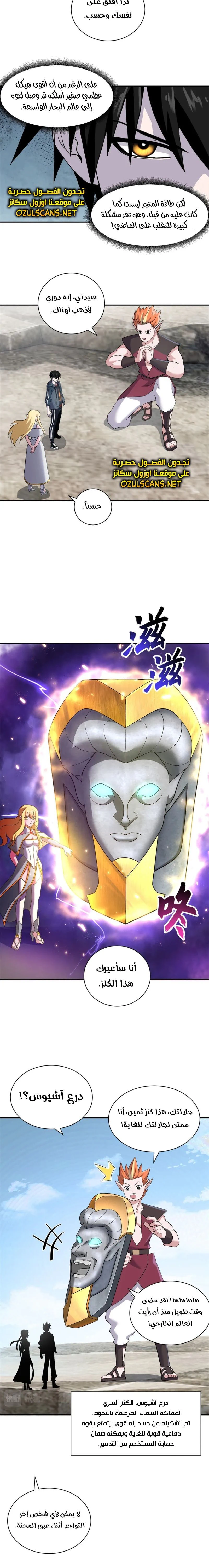 Chapter Image 8
