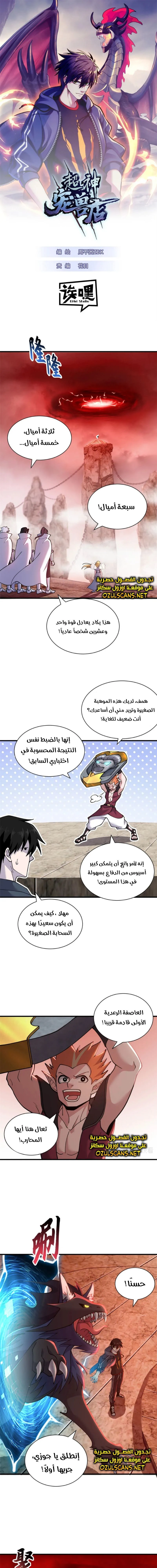 Chapter Image 1