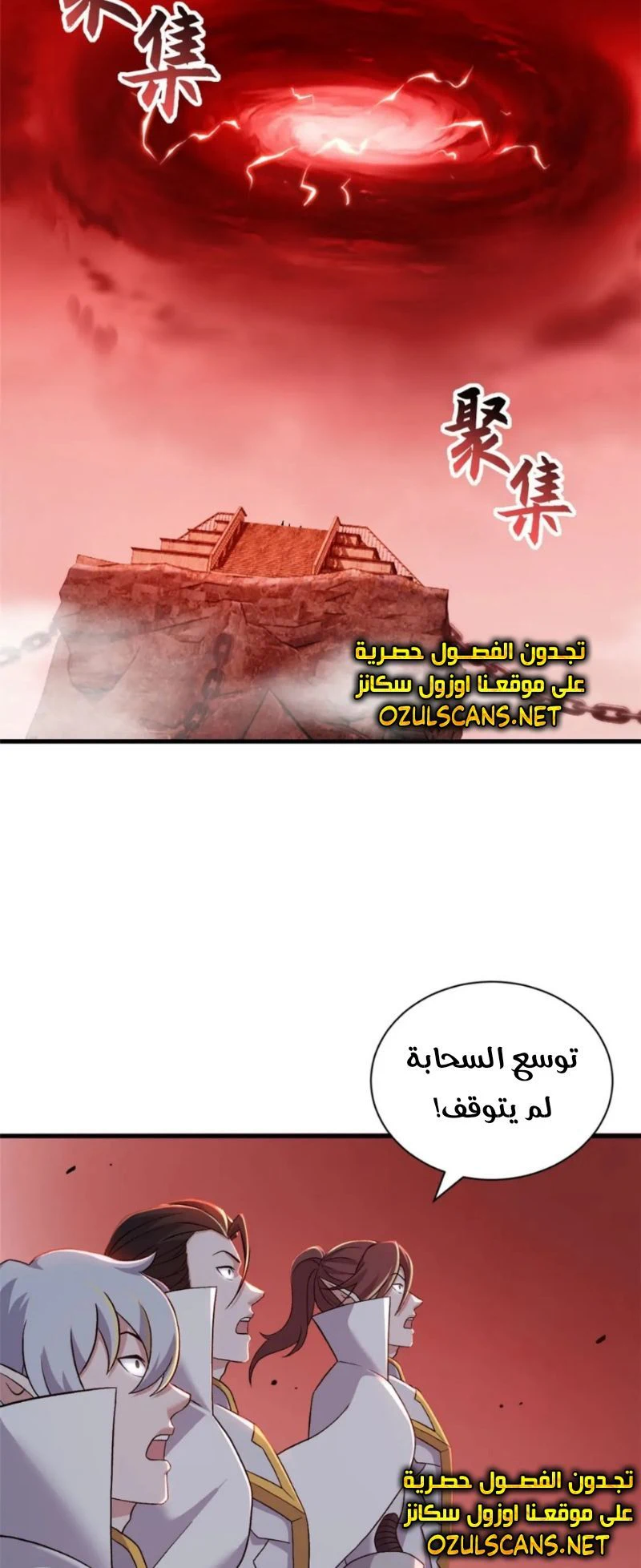 Chapter Image 2