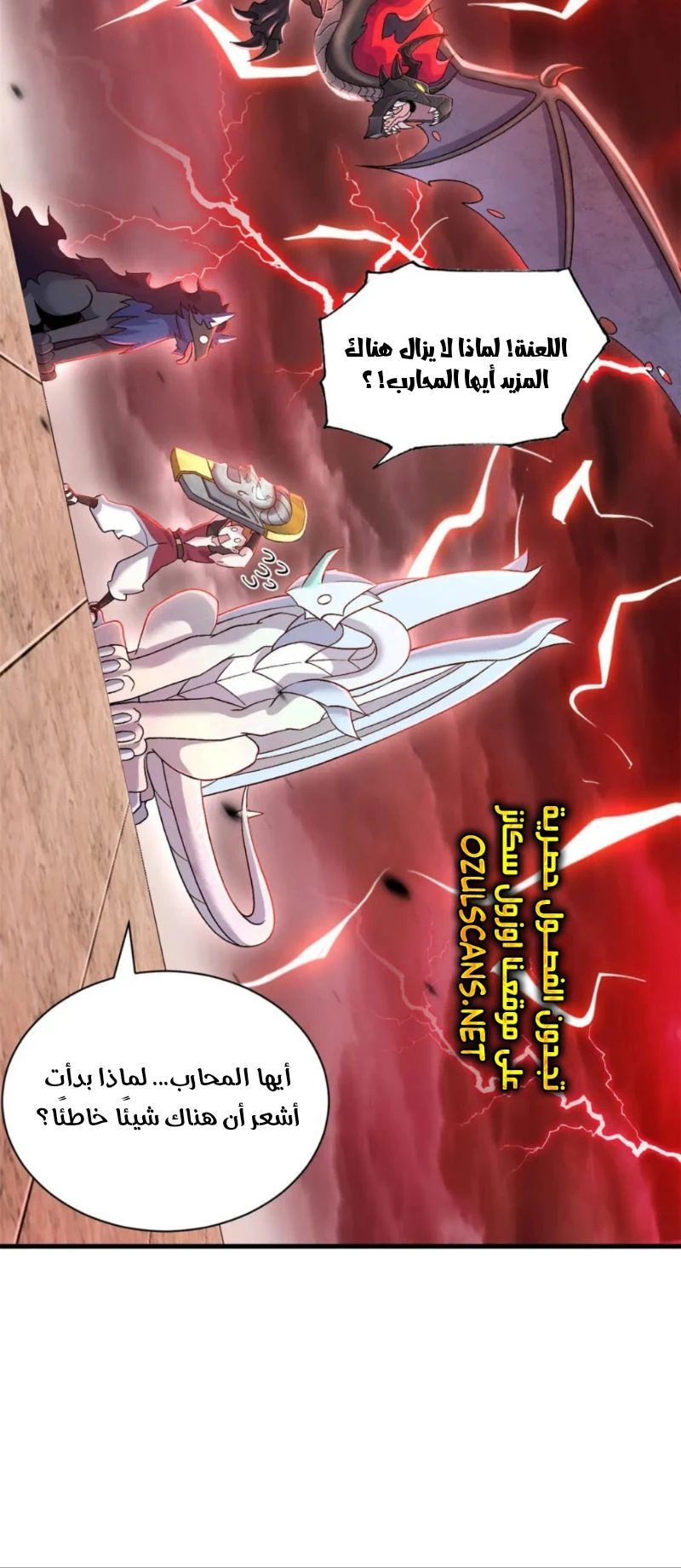 Chapter Image 4